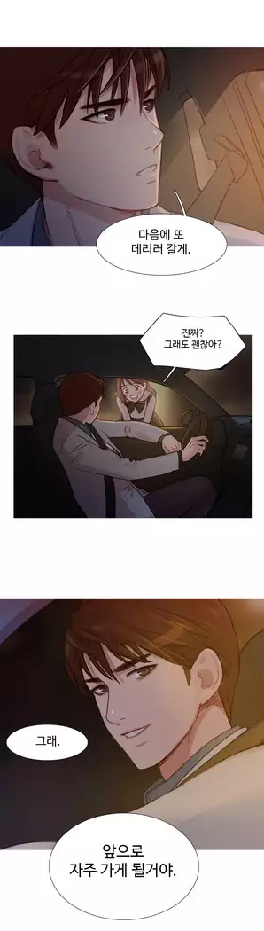 Scandal of the Witch Ch.0-33