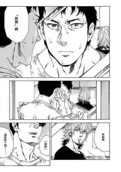 Boku ga Kimi o Korosu made | 直到将你杀死 Ch. 1-9