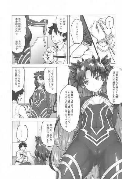 [Hirojuu Renshuuchou (Hiroya)] Chaldea Life V (Fate/Grand Order)