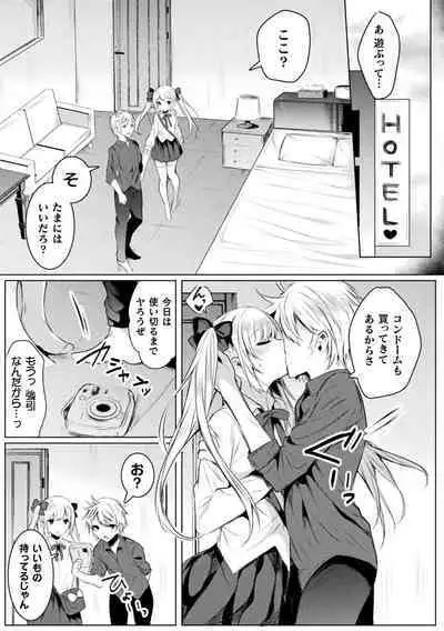 Kirara Kirara NTR Mahou Shoujo wa Kawatteiku.. THE COMIC