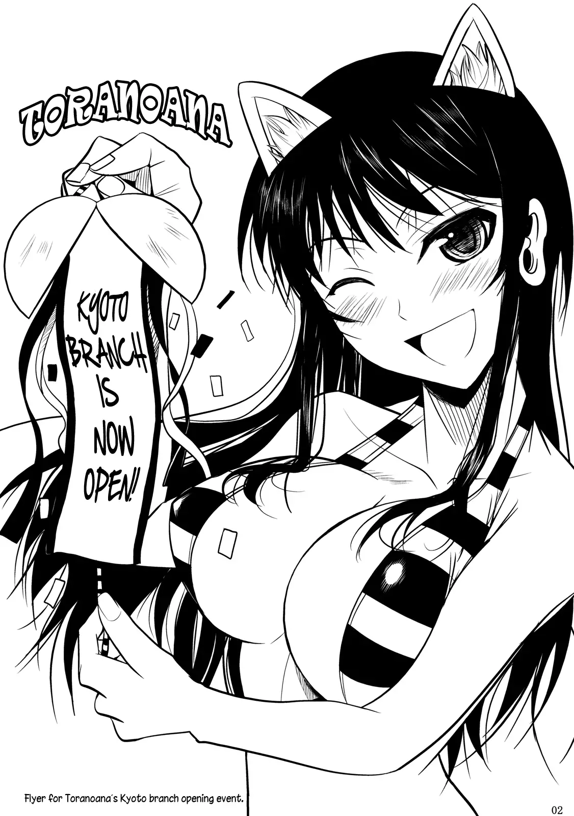 Fukuyama-san Soushuuhen Ichi