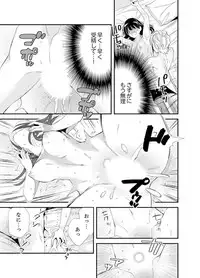 [Minamino Hazuki] Shokupan Kuwaete Toukouchuu... Butsukatta Aite to Kozukuri Ecchi!? [Kanzenban] 2