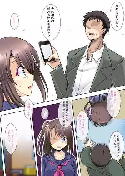 Netorareru Onna-tachi