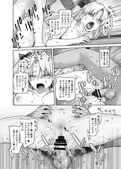 [Kouchaya (Ootsuka Kotora)] HEAVEN'S DRIVE 9 (Fate/Grand Order) [Digital]