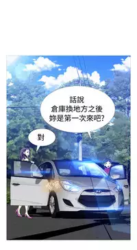 [KKUN &INSANE] Love Parameter 恋爱辅助器 86-99 [Chinese]中文