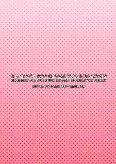 [Hijabolic] Breaking the Last Fast