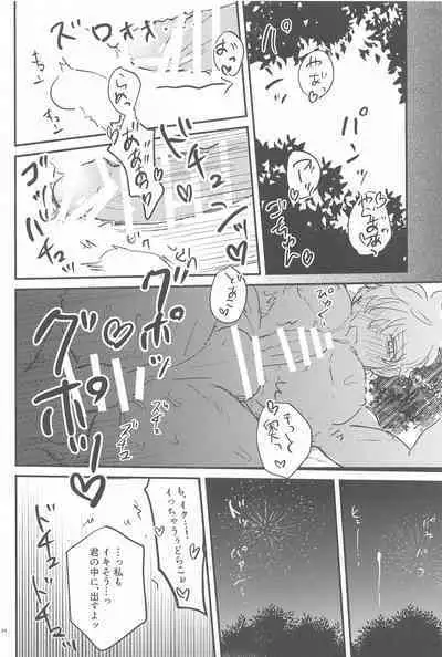 Haaaaappy Summer Vacation