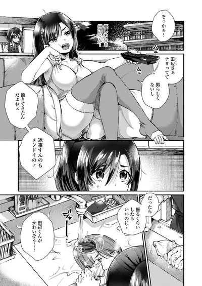 COMIC AOHA 2020 Natsu