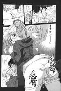 [Setsuna] Renai Cinema