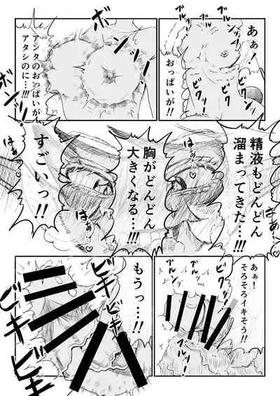 [filledbelly (Various)] Anoko wa Watashi no Hara no Naka