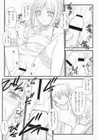 (C72) [Yakan Honpo & Yakan Hikou (Inoue Tommy)] Babys Breath (Fate/hollow ataraxia)