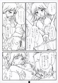 (C68) [Heaven's Gate (Andou Tomoya)] AN EARNEST GIRL (School Rumble)