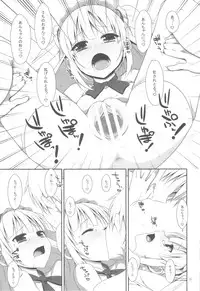 (C81) [TIES (Takei Ooki)] Kobato no Naisho. (Boku wa Tomodachi ga Sukunai)