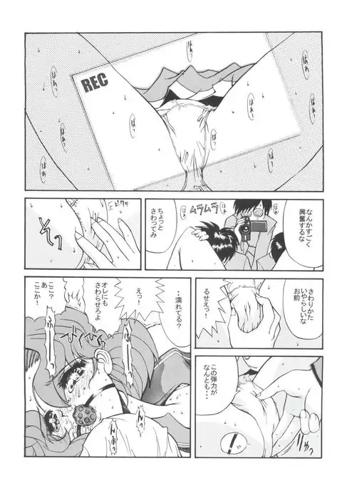 Druggers High!! VIII