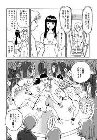 [Suehirogari] Cage 2 [Decensored]