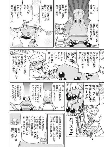 COMIC HOTMILK 2022-08 [Digital]