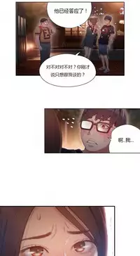 [Park Hyeongjun] Sweet Guy Ch.22-42 (Chinese)