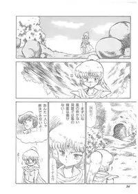 [Bangaichi Mitsugu] Oumaden Leona no Ken