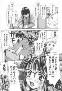 [Tsukimori Izumi] Tatesen Hou