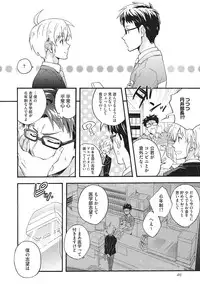 [Fujiyama Gu] Natsukanai Neko no Mofurikata