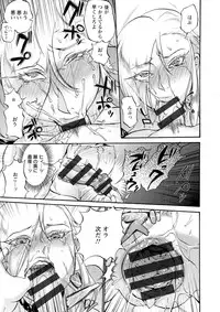 [Choco Pahe] Ninpu Jyoku