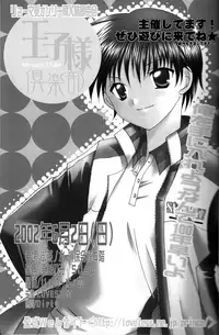 (Dynamite Passion) [LOVESEAT (Yuhka, Michiyo)] Sweet Sweet Valentine (Prince of Tennis) [English] [Otokonoko Scans]