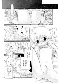 [Hoshiai Hilo] Kasou Taion o Dakishimete - A Virtual Temperature is Embraced Closely.