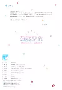 (C88) [milkberry (Kisaragi Miyu)] Tsuuhan Shoujo -Imouto to Issho. episode 2-