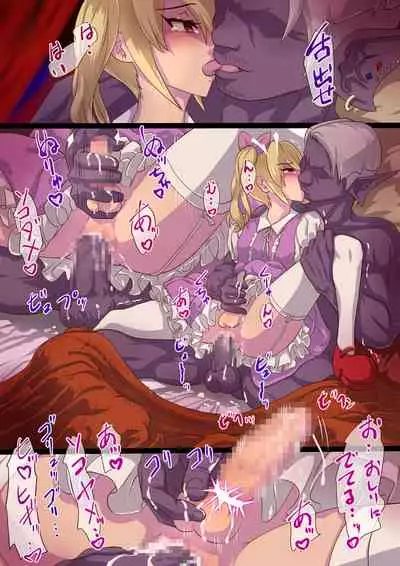 魔槍戦姫ミライ ～魔槍少女になりたい男の娘の前立腺 魔蟲調教した結果～