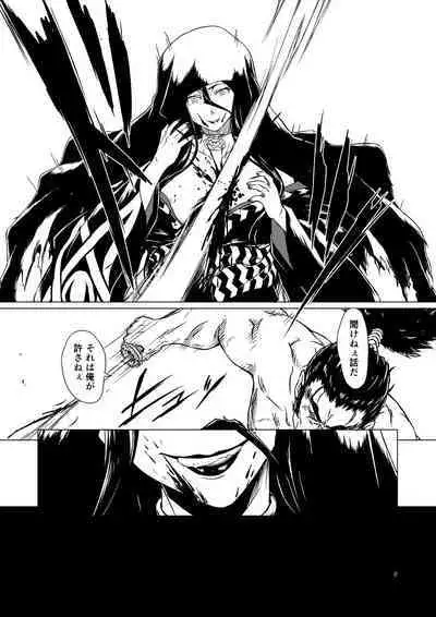 Yagyuu Retsudou Jigoku Tabi