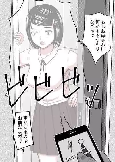 [STOP-ten] STOP-ten Soushuuhen 2