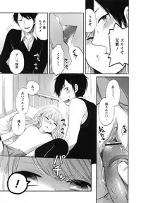 [Yokoyari Mengo] Mokkai Shiyo?