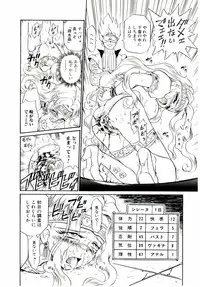 [IRIE YAMAZAKI] Princess File