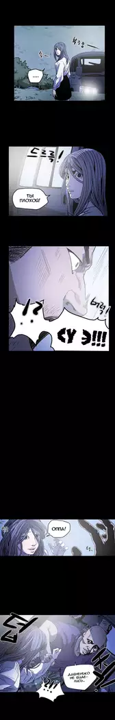 Disrespectful Bitch Ch.1-69