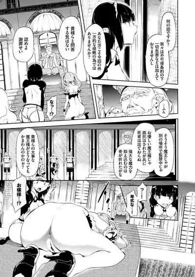 Soujuku Immoral - Immoral precocious