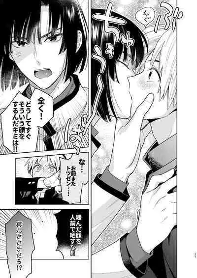 ○○kurai Hajimete jyanaindarou?