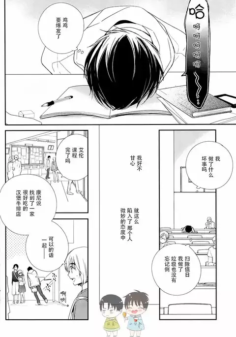 Otona no iiwake | 大人的借口