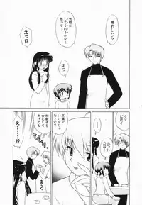 [Kotono Wakako] Okusama DE Naito Vol.2