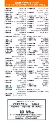 [Anthology] Shounen Ai No Bigaku 10 The Asadachi