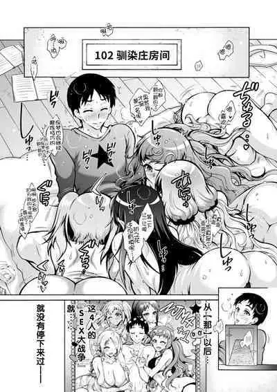 H ni Arasoe ♥ Osananajimisou