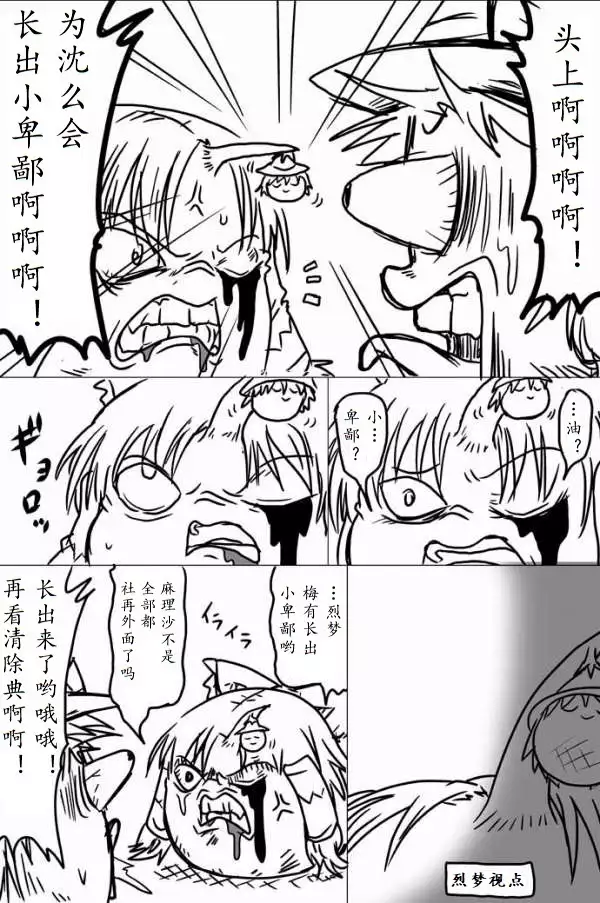 yukkuri shita akachan