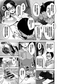 [Sugi G] Kanjyuku Chijyo [Chinese] [篆儀通文書坊漢化]