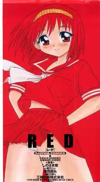 [Shinozaki Rei] RED