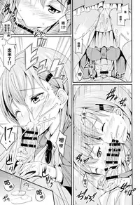 (C86) [AGOITEI (Sankuro)] Suzuyaism (Kantai Collection -KanColle-) [Chinese] [CE家族社]