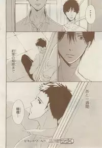 MAGAZINE BE×BOY 2014-12