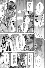 [Tanaka Aji] Dakare mashita...Ato...Ne...Ni--- Ch. 1-7