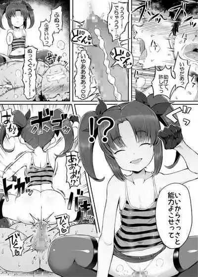 Sekai kara Mahou ga Kieta Hi