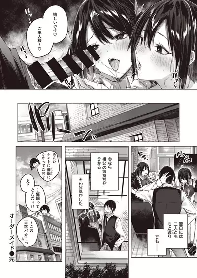 COMIC Kairakuten BEAST 2021-07