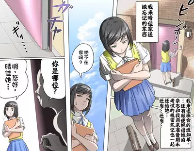 [Kumada Kazushi]Ganbare Ojīchan 〜【G1-2，16-17】[Chinese] [肉夹个人汉化] （持续更新中）