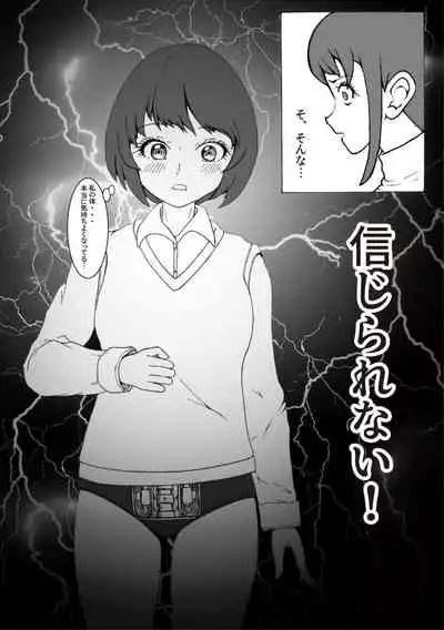 Kaizou Shoujo Miyama Satsuki Dai 2-wa